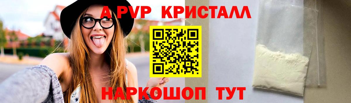 APVP VHQ  сколько стоит  Alpha PVP Соль  Златоуст  Вход с VPN 