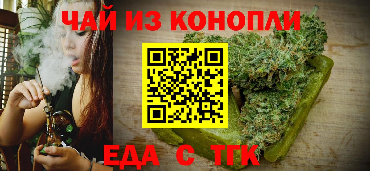 Cannafood марихуана  Вход с VPN  Златоуст 