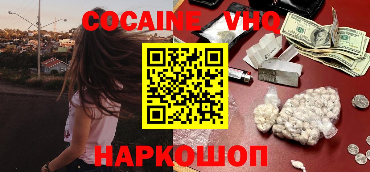 Кокаин Перу Златоуст