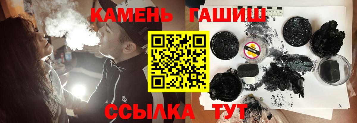 продажа наркотиков  Гашиш  Златоуст  Вход с VPN  ГАШ 40% ТГК  ГАШИШ гашик 
