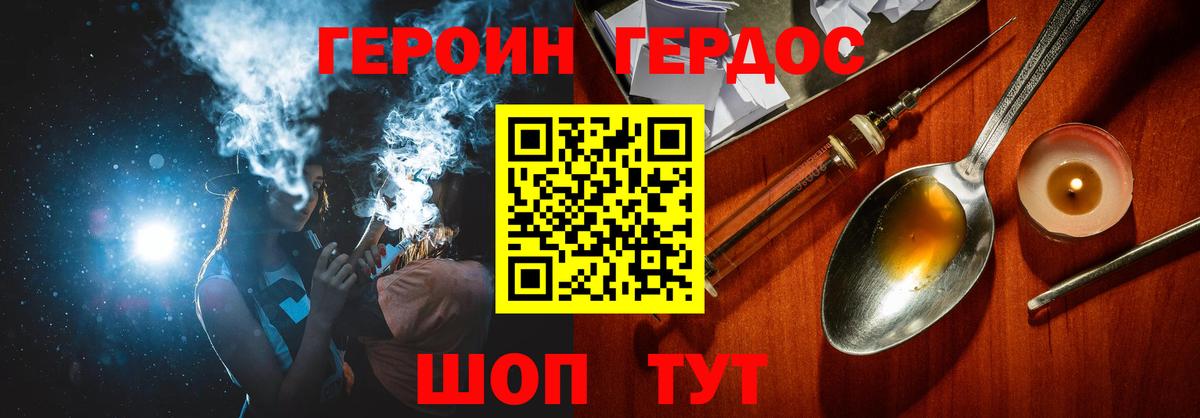 Златоуст  Героин  Вход с VPN  ГЕРОИН Афган 