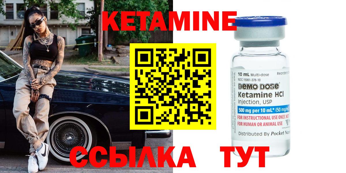 Златоуст  Кетамин ketamine  Вход с VPN 