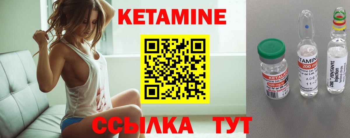 КЕТАМИН ketamine Златоуст