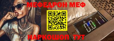 мяу мяу мука Кумертау