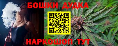 бошки Краснокаменск