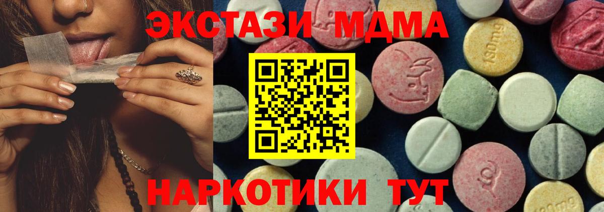 MDMA кристаллы Златоуст