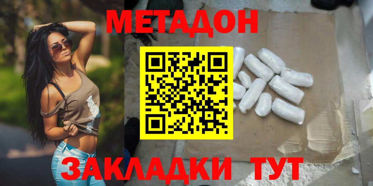 Метадон белоснежный  Вход с VPN  Златоуст 