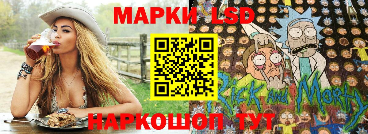 Марки NBOMe 1,5мг Златоуст