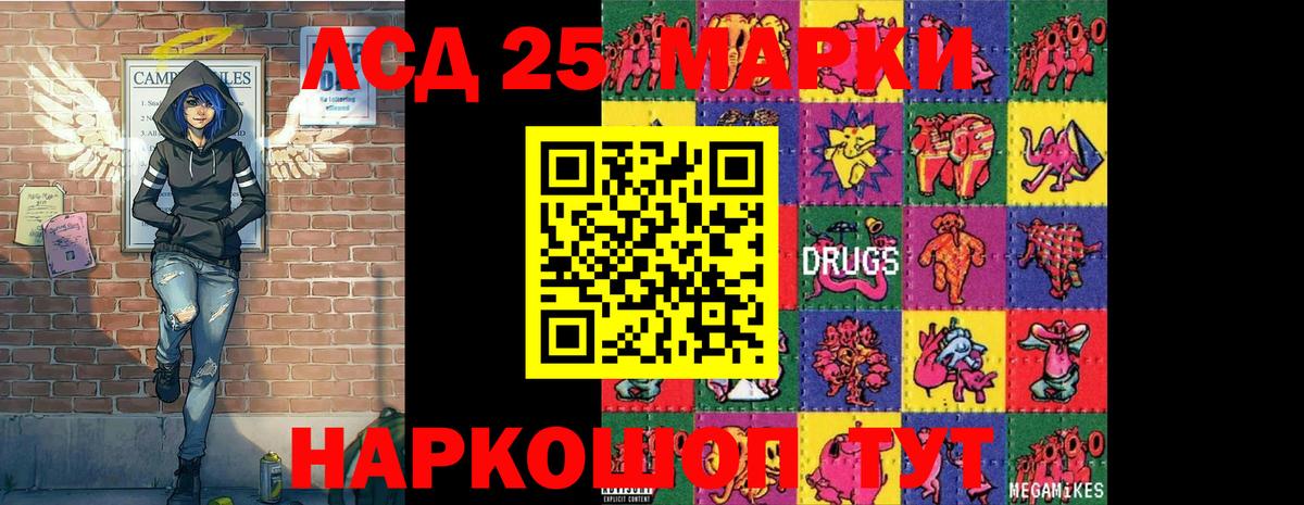 Марки 25I-NBOMe 1,8мг  Вход с VPN  Златоуст 