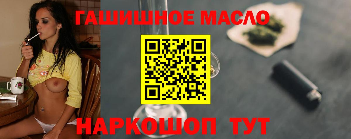 купить наркоту  Дистиллят ТГК концентрат  Вход с VPN  Златоуст 