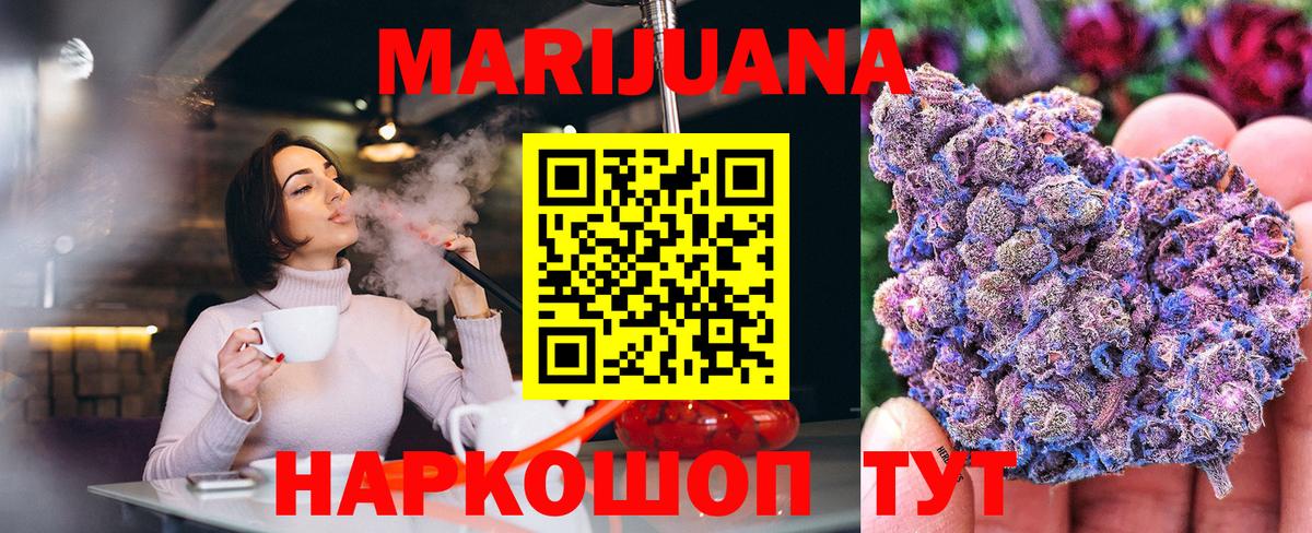 Бошки марихуана ГИДРОПОН  Бошки Шишки конопля  Вход с VPN  МАРИХУАНА сатива  Златоуст 